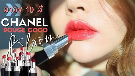 chanel rouge coco shine สไหนสวย|ROUGE COCO BLOOM ลิปสติกที่ช่วย  .